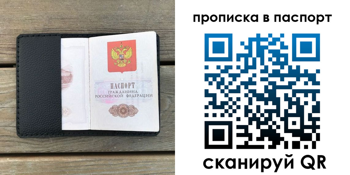 найти адрес прописки в Черепаново