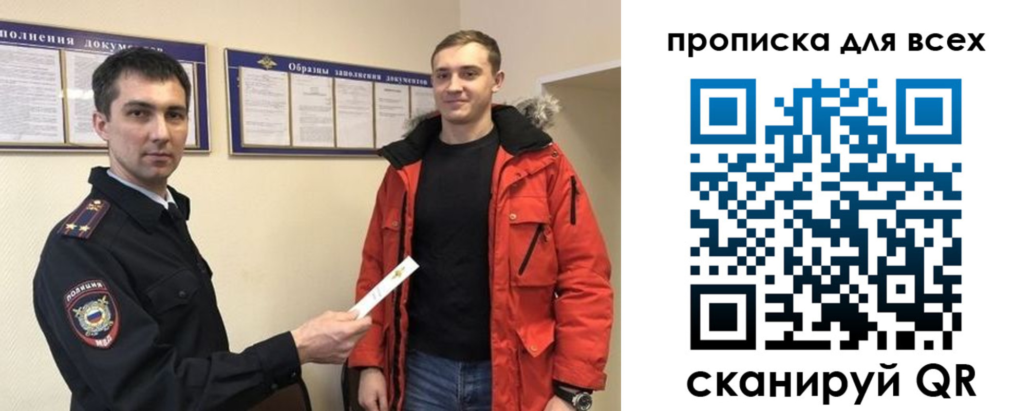 прописка гарантия в Черепаново