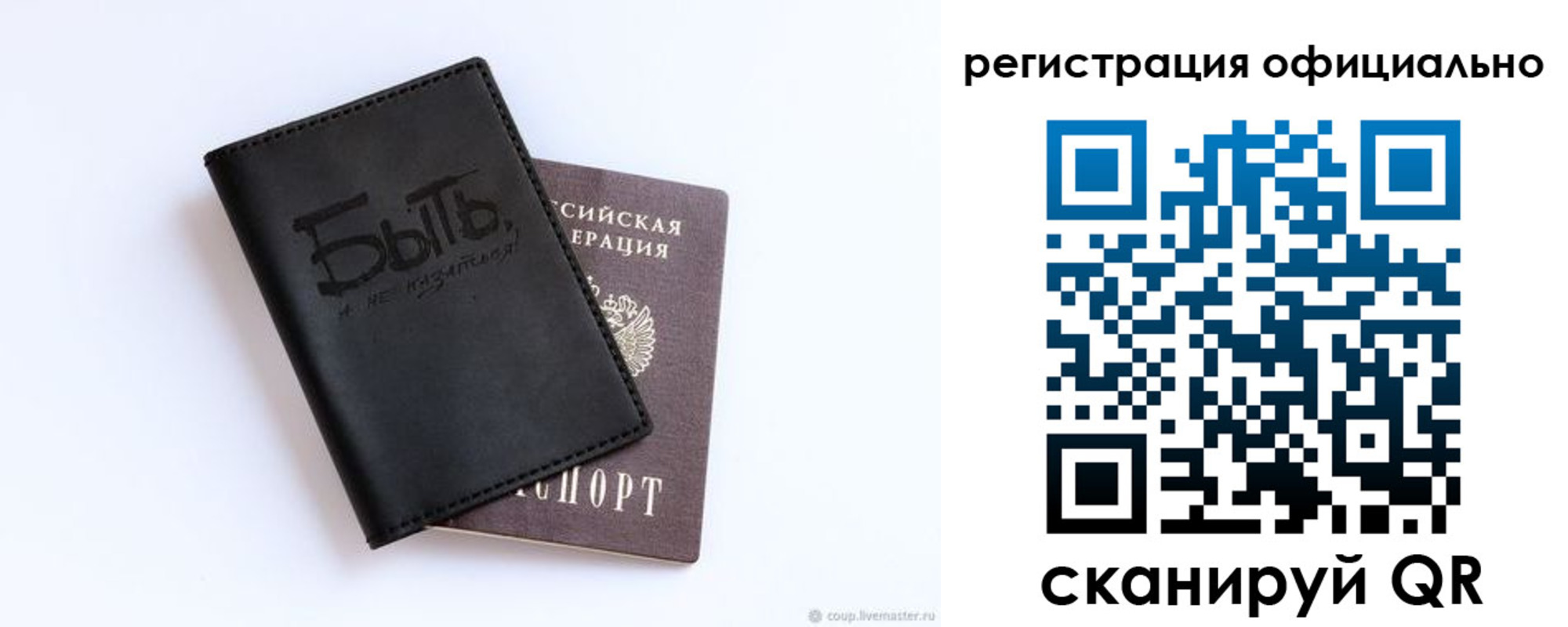 прописка в квартире в Черепаново