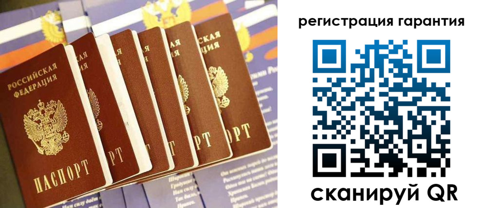 временная регистрация 2025 в Черепаново
