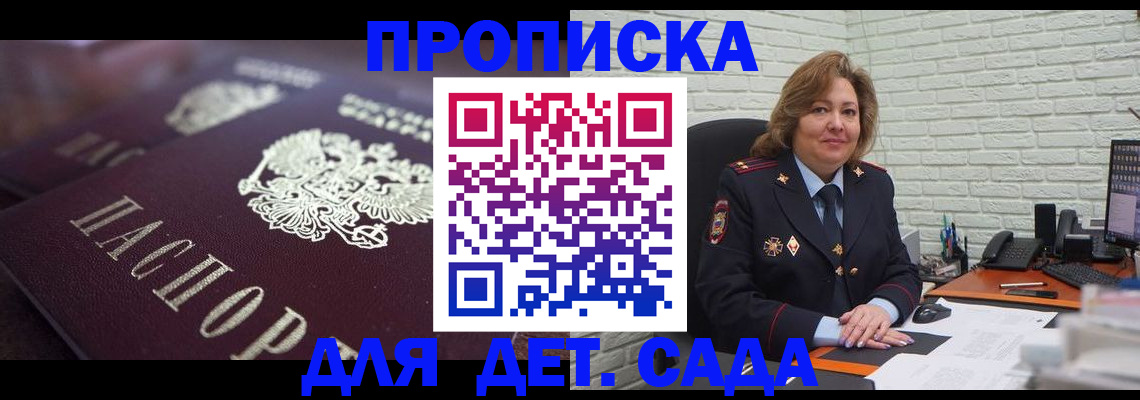 временная регистрация недорого в Черепаново